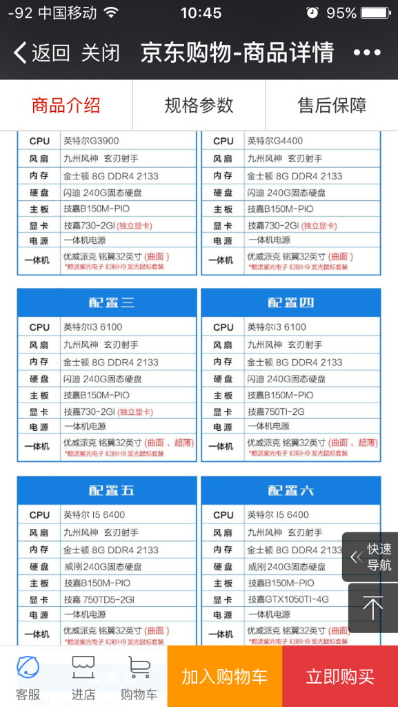 舆论监督 第2页